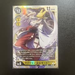 デジモンカードゲーム サクヤモン：巫女モード BT10-041 - メルカリ