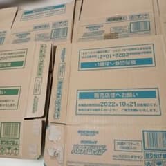 ポケモンカード カートン 空箱 パラダイムトリガー 黒炎の支配者