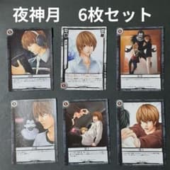 デスノート DEATHNOTE カードゲーム 夜神 月 白紙 別人 親子 40秒
