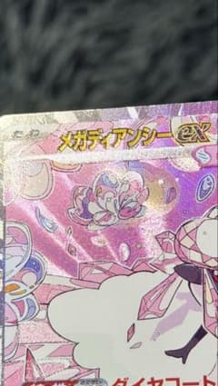 最安ショップ比較】 ポケモンカードゲームMEGA M2a ハイクラスパック