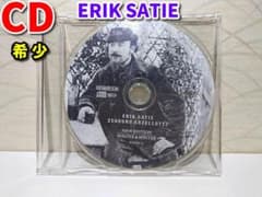 Erik Satie 希少CD ディスクのみ - メルカリ