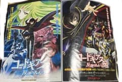 K*K様 コードギアス　反逆のルルーシュ　番宣 B2サイズポスター　非売品　スザ K*K様 コードギアス 反逆のルルーシュ 番宣 B2サイズポスター 非売品