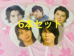 嵐　松本潤　ジャンボうちわ　6本のサムネイル