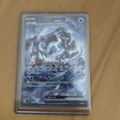 ポケモンカード　「パオジアンex」　SARのサムネイル