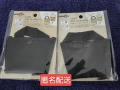 セリア 2WAY バッグインポーチ カップホルダー 黒 2個【匿名配送】