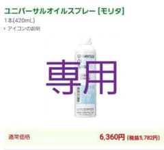 シャリンバイ様専用☆のサムネイル