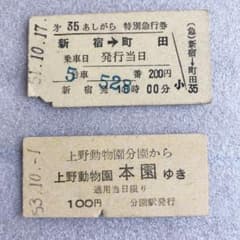 レトロ切符 51Z--Y1n1DL._UF350,350_QL50_.jpg