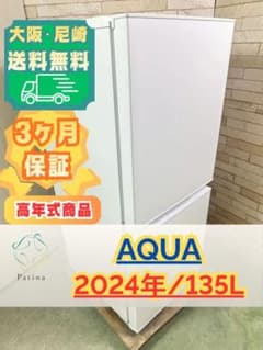 高年式】大阪・尼崎配送設置無料☆3か月保障☆AQR-14N2☆IR-462 - メルカリ