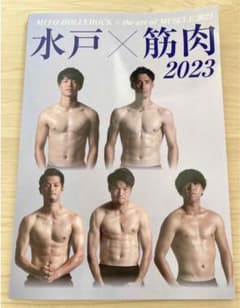 水戸×筋肉アート写真集2023 水戸ホーリーホック - メルカリ