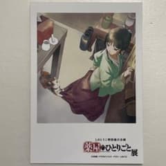 薬屋のひとりごと展 特典ブロマイド 猫猫 ② - メルカリ