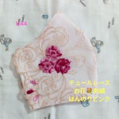 U44☆ほんのりピンク☆チュール☆お花✿刺繍レース☆ハンドメイド