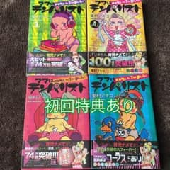 【初回特典付】ママはテンパリスト 全巻 セット 東村アキコのサムネイル