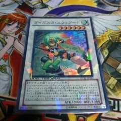 遊戯王 ダイガスタ・スフィアードのサムネイル
