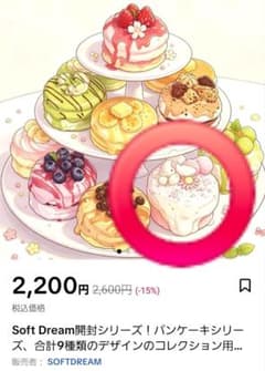Soft Dream スクイーズ パンケーキシリーズ シークレットのサムネイル