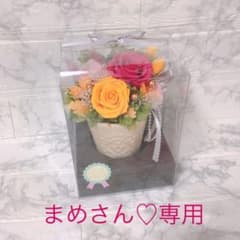 【まめさん専用♡】プリザーブドフラワーのサムネイル
