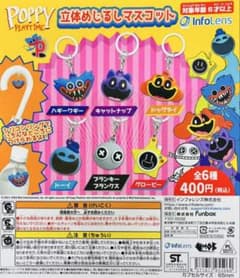 Poppy Playtime 立体めじるしマスコットのサムネイル
