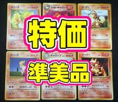 な*ー様 ポケモンカード 旧裏面 6枚セット ほのお わるい バーブ