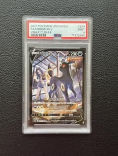 PSA9】ブラッキーV CSR s8b 244/184 - メルカリ