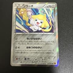 ジラーチ R XY6 エメラルドブレイク 035/078 ジラーチ R XY6 エメラルドブレイク 035/078 - メルカリ