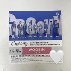 CRAVITY ウビン ハイタッチ会のサムネイル