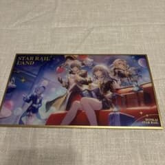 崩壊スターレイル STAR RAIL LAND 2024 アクリル色紙 公式 星のサムネイル
