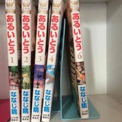 漫画 あるいとうのサムネイル