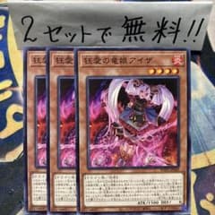 遊戯王 狂愛の竜娘アイザ - メルカリ