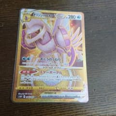 パルキアvstar UR ポケモンカードのサムネイル