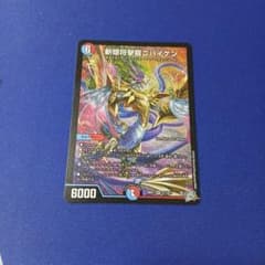 斬隠将撃龍ニバイケンのサムネイル