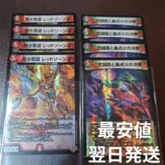 弐闘路と轟点火の決断 パーフェクトイグニッション 熱き邪道レッド
