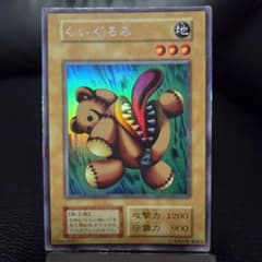 くいぐるみ　初期