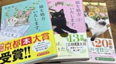 「猫を処方いたします。」の1〜３。新品を購入し一度読んだあと自宅保管。3冊セットのサムネイル