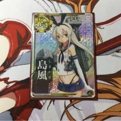 島風 ホロのサムネイル