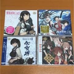 艦これ 艦娘想歌 1〜4 セットのサムネイル
