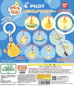 アヒル隊長 めじるしアクセサリー ガチャのサムネイル