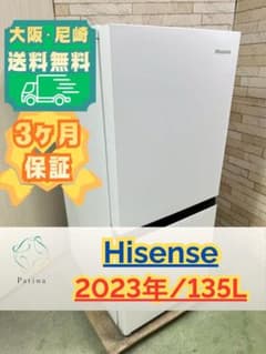 大阪・尼崎配送設置無料☆3か月保障付☆2023年☆HR-D13E2W☆R-354