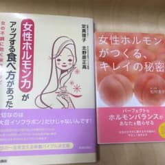 女性ホルモンがつくる、キレイの秘密のサムネイル