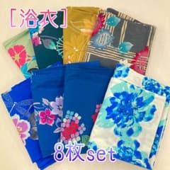 浴衣　8枚set　[A-081]のサムネイル