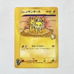 ミカンのサンダース ○ ポケモンカード☆VS 030/141 - メルカリ