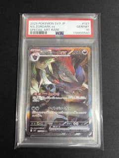 【PSA10】Nのゾロアークex SARのサムネイル