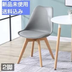 【2脚セット】【新品未使用】ダイニングチェアのサムネイル