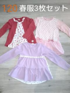 【120】春服♡お得な3枚セットのサムネイル