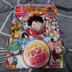 週刊少年ジャンプ　2024年新年4・5号(1/22・23特大合併号)のサムネイル
