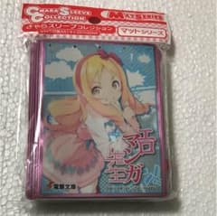 エロマンガ先生エルフスリーブのサムネイル