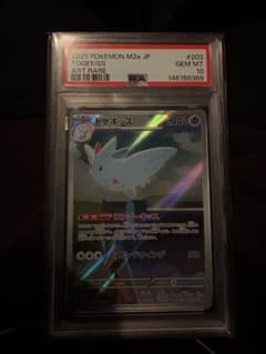 PSA10 トゲキッス AR ポケモンカード