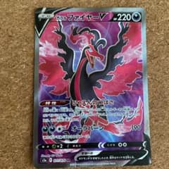 ポケモンカードsr ガラルファイヤーVのサムネイル