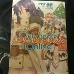 Only Sense Online 10/アロハ座長のサムネイル