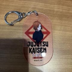 呪術廻戦 釘崎野薔薇 キーホルダーのサムネイル
