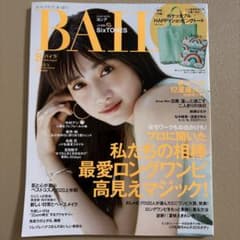 BAILA(バイラ) 2020年8月号のサムネイル