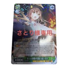 さとり様専用のサムネイル
